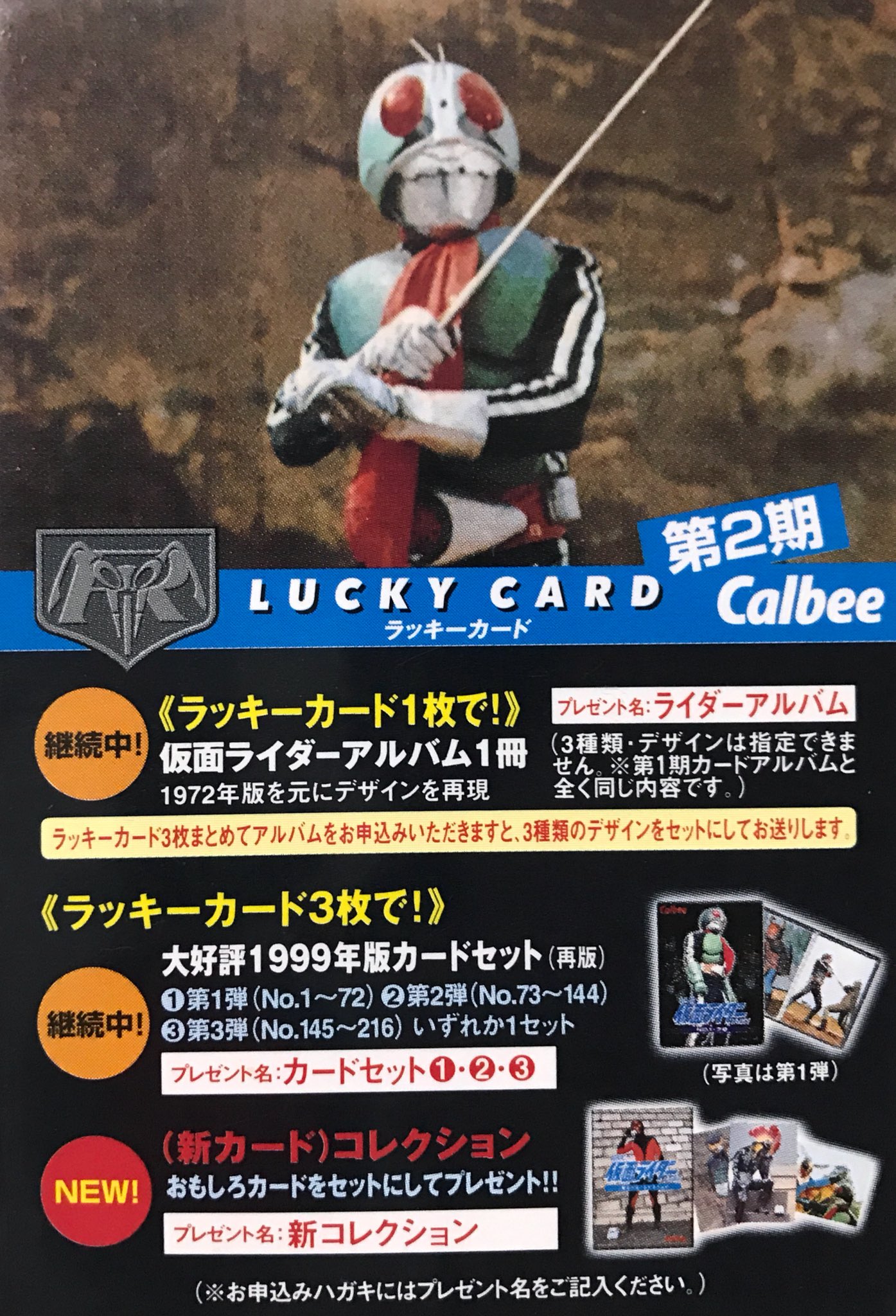カルビー　仮面ライダー　チップス　第3弾　未開封 2025年最新】仮面ライダー チップス 未開封の人気アイテム