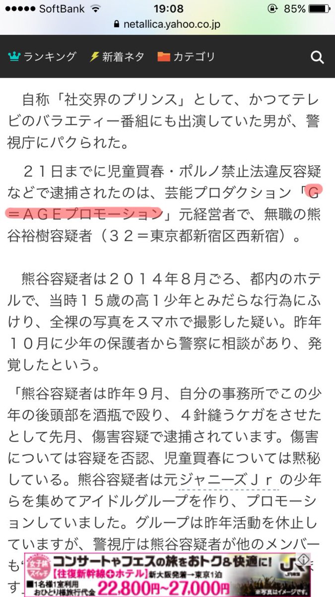KSR2923's tweet photo. 田島たちのこと？
やばない？？ https://t.co/lD7jrUjLQD