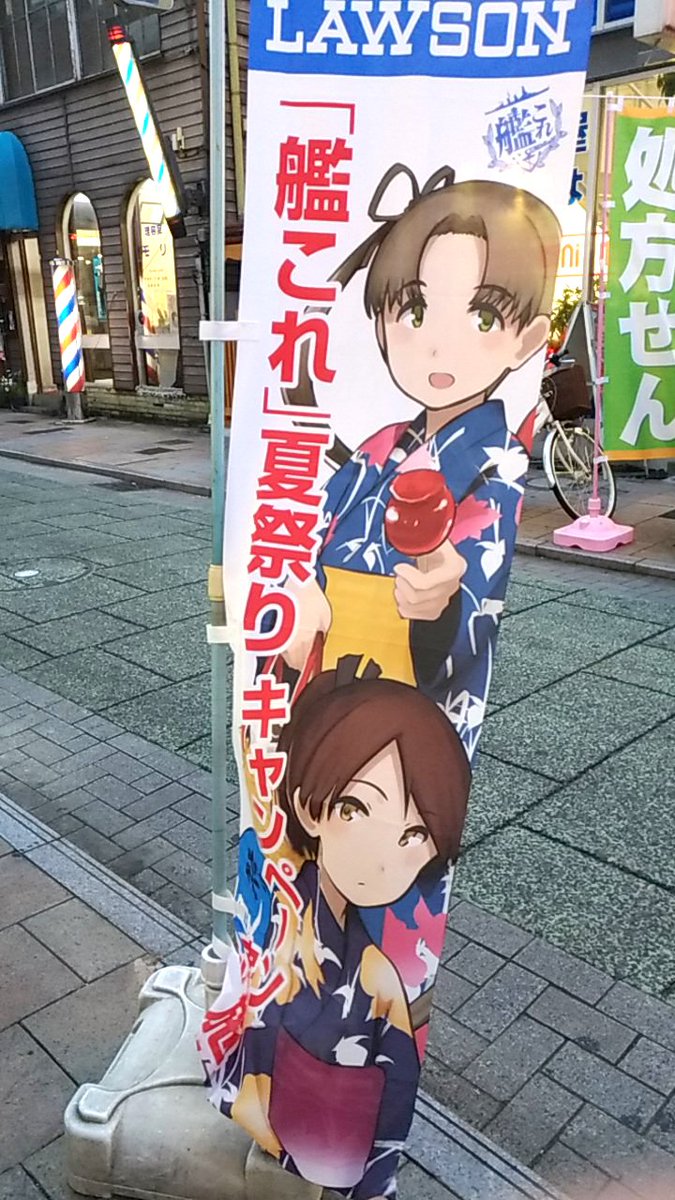 Twitter पर 赤りんご 普段行かないローソンに行ってきたんだけど のぼりまで出して艦これ キャンペーンを推しておきながら店頭に平積みされているのが艦これと無関係の ように見える 夕張メロンゼリーだった辺り 店員にかなり戦い慣れた提督が混ざっていることが Twitter पर 赤りんご 普段行かないローソンに行ってきたんだけど のぼりまで出して艦これ キャンペーンを推しておきながら店頭に平積みされているのが艦これと無関係の ように見える 夕張メロンゼリーだった辺り 店員にかなり戦い慣れた提督が混ざっていることが