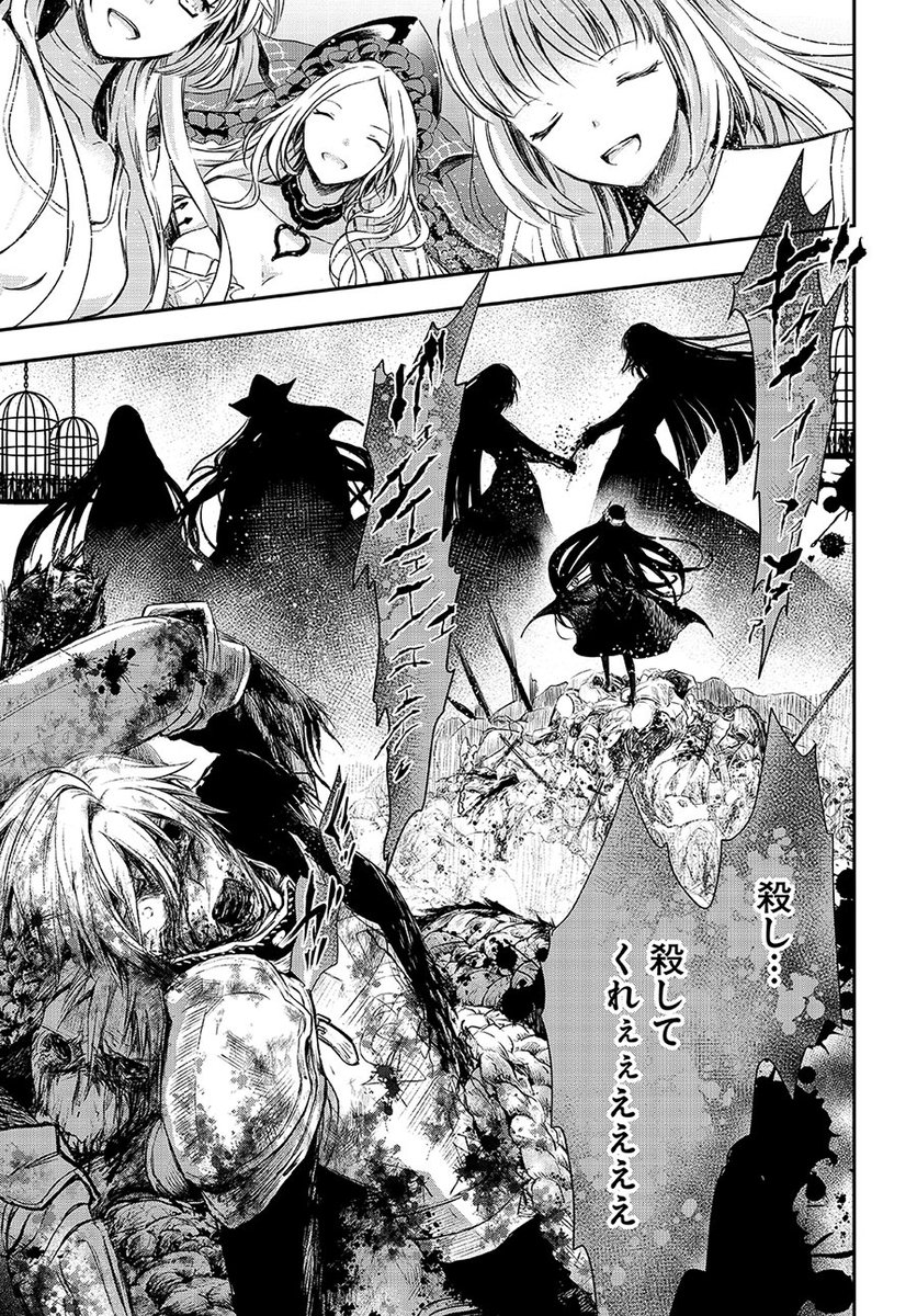 終焉ノ花嫁 3巻2 25発売 異世界拷問姫 鵜飼沙樹画集発売中 Twitterren 拷問器具ちゃんたち神かわいい 視点がおかしい 綾里けいし 鵜飼沙樹の 異世界拷問姫 コミカライズ第三話 誇り高き騎士 がコミックウォーカー様にて公開中 T Co