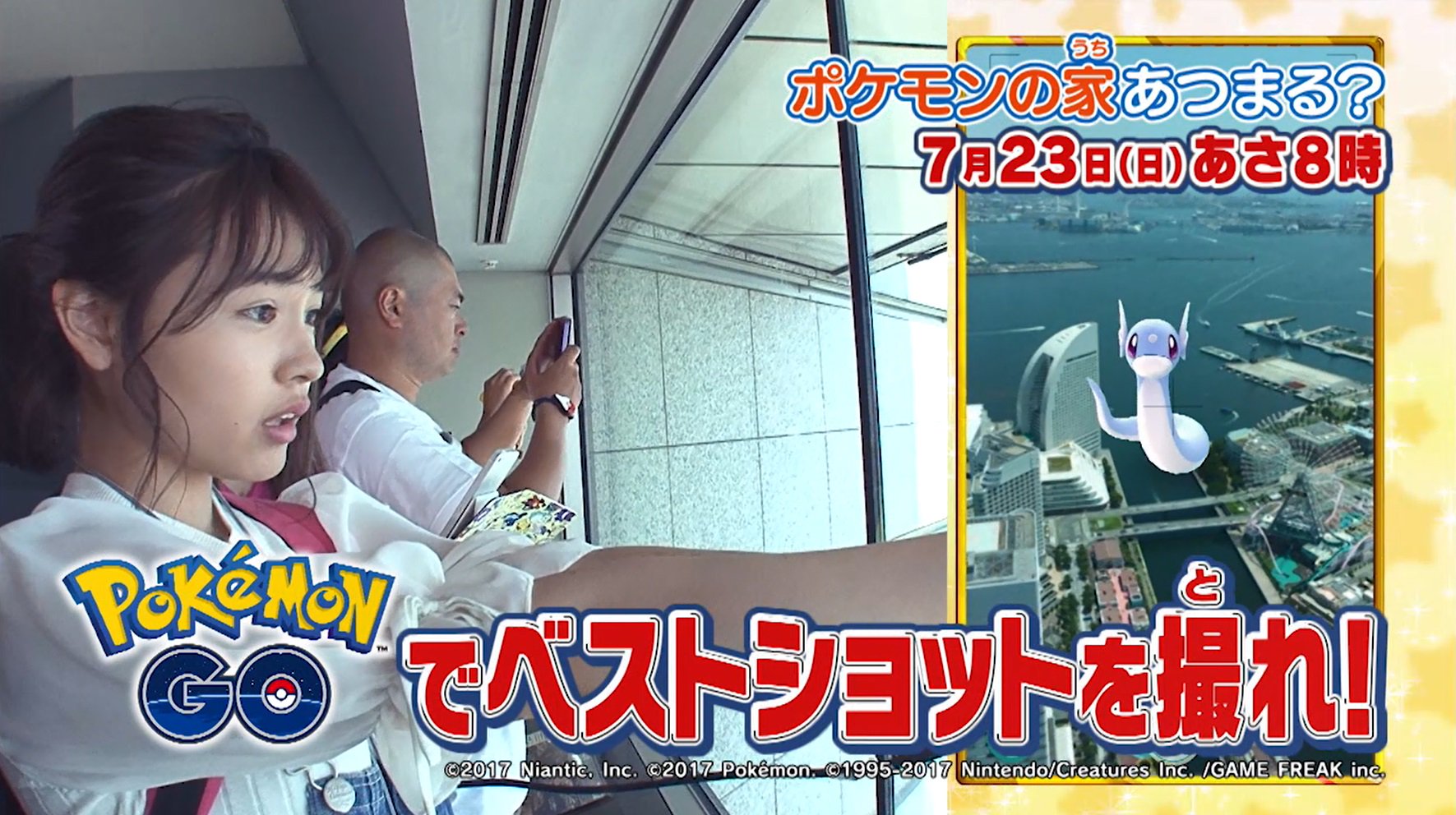 ポケモン公式ツイッター 明後日のポケんち あばれる君とりんかちゃんが横浜へ ポケモンgo でおもしろar写真の撮影に挑戦 意外と知らない ポケモンgo の豆知識も紹介 日曜あさ8時 T Co 6jzsb2nbuv ポケモン ポケんち T Co