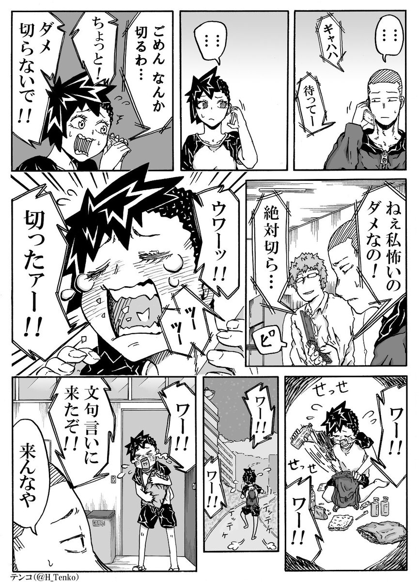 夏なので、ホントにあった怖いようでそうでもない話。
パーティーピーポーの霊。
#北海道は今日も平和です 