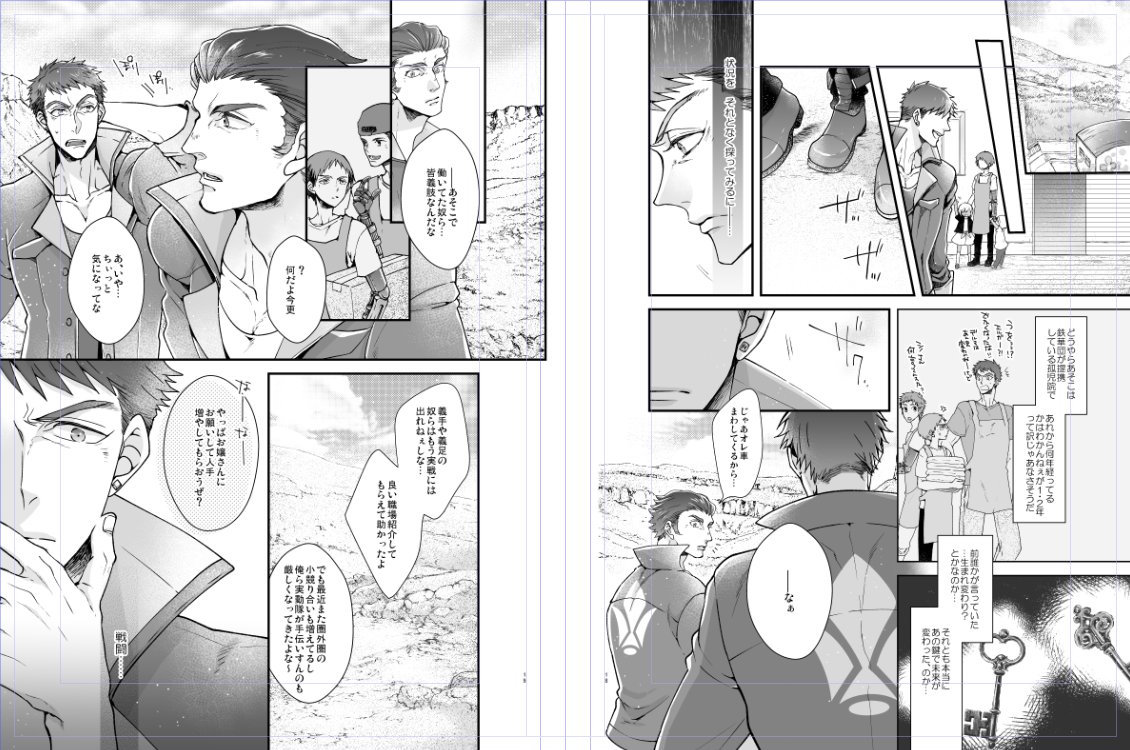 昨日のプロット&ネームTL面白かったので私も~!プロットはメモ帳で脚本書き出し形式。プロット段階でページ数とコマ割りもしちゃうけど、ネームに持ってった時に流れ見つつセリフ消したり足したりする