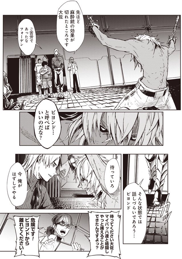 O Xrhsths 宇宙戦艦ティラミス 10巻4 9発売 Sto Twitter 44話1ページめの下描き状態の写真です 背景は水色で描きます 伊藤 T Co 11zmvfwskk