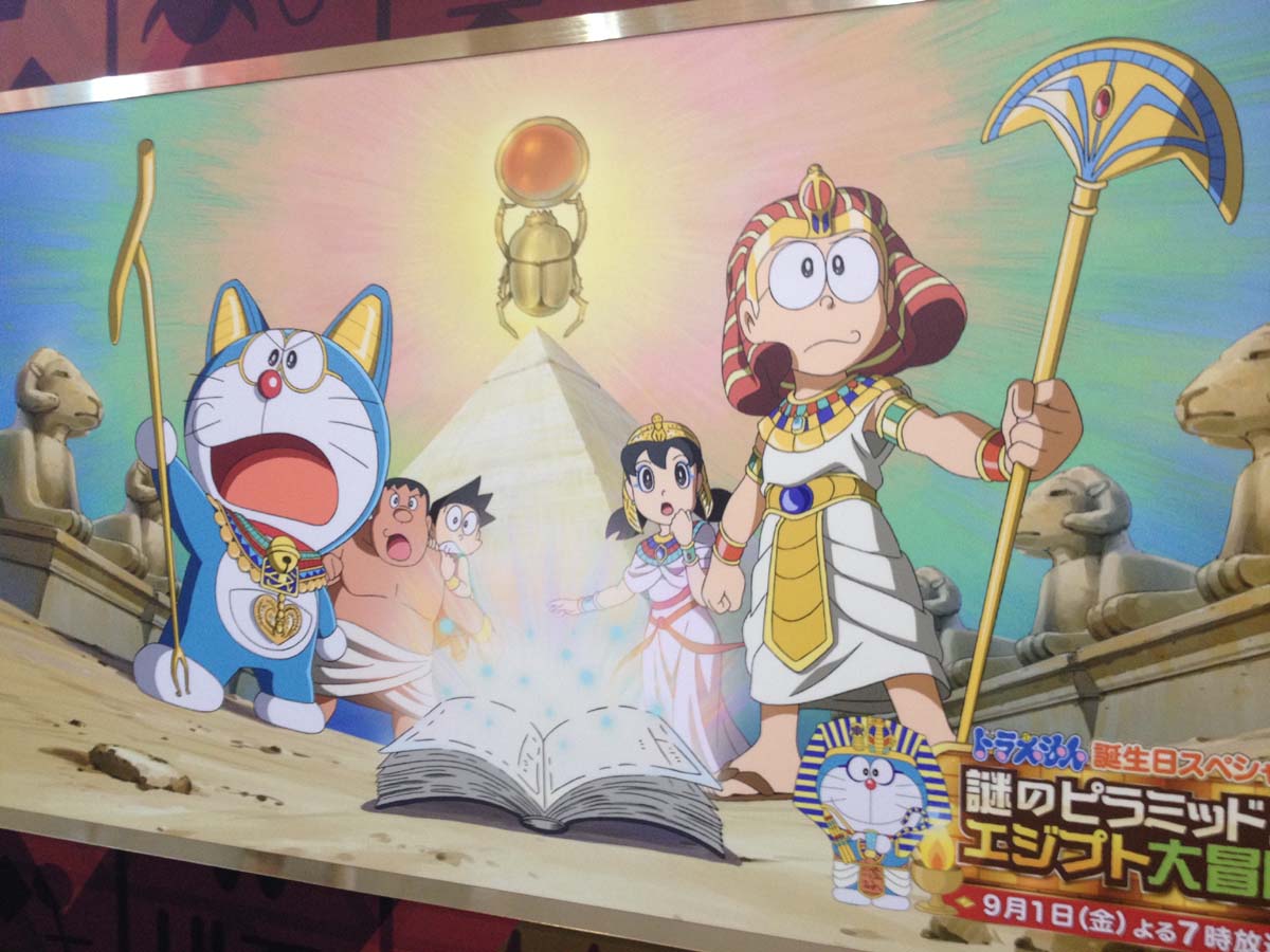 O Xrhsths 伊藤公志 Sto Twitter 今年のドラえもん誕生日スペシャルの情報が テレビ朝日夏まつりに公開されていました ブースが作られており そこに掲げられたビジュアルがまた最高 謎のピラミッド エジプト大冒険 9 1夜7時放送だそうです ドラえもん