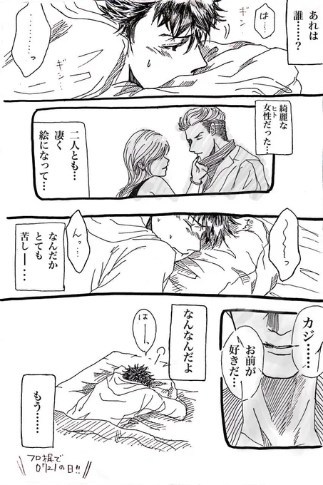 (フロ梶⚠︎注意)
過去0721フロ梶を上げておきやす〜!
お馬さんごっこも当時褒められてたからそっ置!!懐かフロ梶! 
