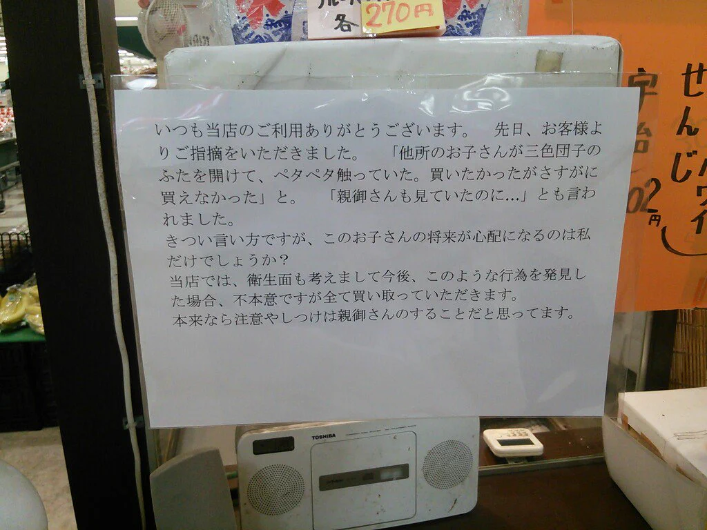 たこ焼き屋ブチギレｗｗｗ子供のしつけは親がしろｗｗｗ