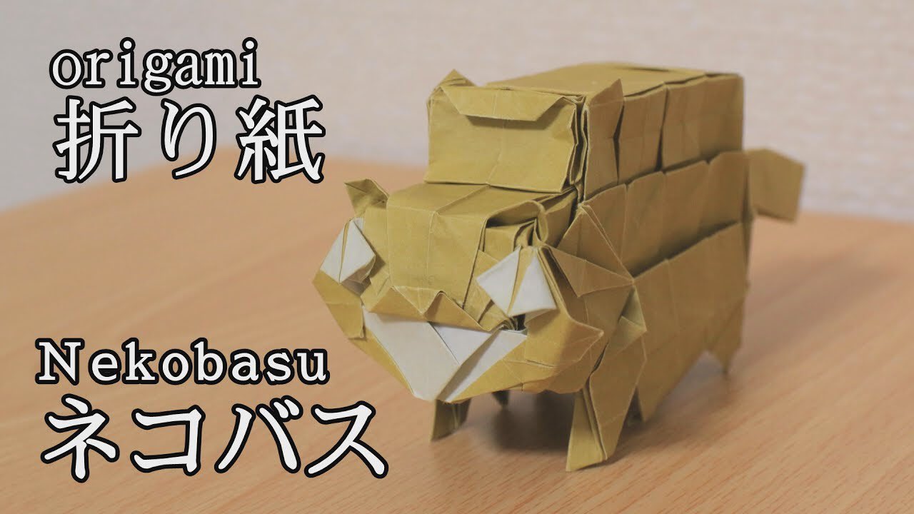 تويتر 今井雄大 折り紙マイマイ على تويتر 制作動画第8弾 今回は 拙作 ネコバス の制作動画をupしました ジブリ映画 トトロ に出てくる人気キャラクターです 是非是非ご覧ください 折り紙 Origami ネコバス を折りました 超高速 T Co تويتر 今井雄大 折り紙マイマイ على تويتر 制作動画第8弾 今回は 拙作 ネコバス の制作動画をupしました ジブリ映画 トトロ に出てくる人気キャラクターです 是非是非ご覧ください 折り紙 Origami ネコバス を折りました 超高速 T Co