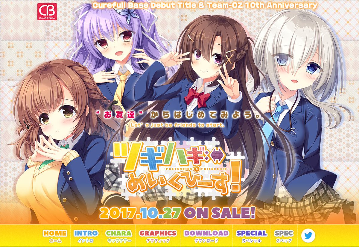 キュアフルベース ツギハギめいくぴーす Auf Twitter おまたせしました 本日キュアフルベース最新作 ツギハギめいくぴーす のホームページを本公開しました ハッシュタグは めいくぴーす でやっていきますので 応援よろしくお願いいたします Https T Co