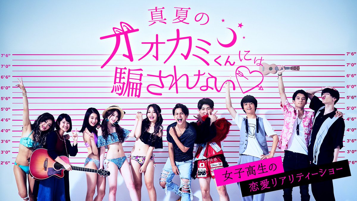 みさみさ Twitter પર ずーっと楽しみにしてた 真夏のオオカミくん が はじまるよ っ ノ 楽しみ楽しみ ドキドキ Https T Co 38oeuhm1ks