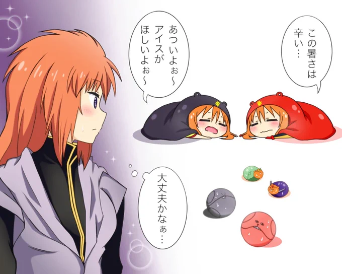 干物妹プルちゃん達は暑くて干からびそうな感じ☆ 
