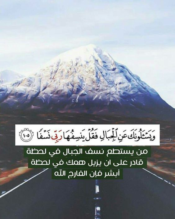 #دعاء #حديث #قرآن #دار_الاسلام