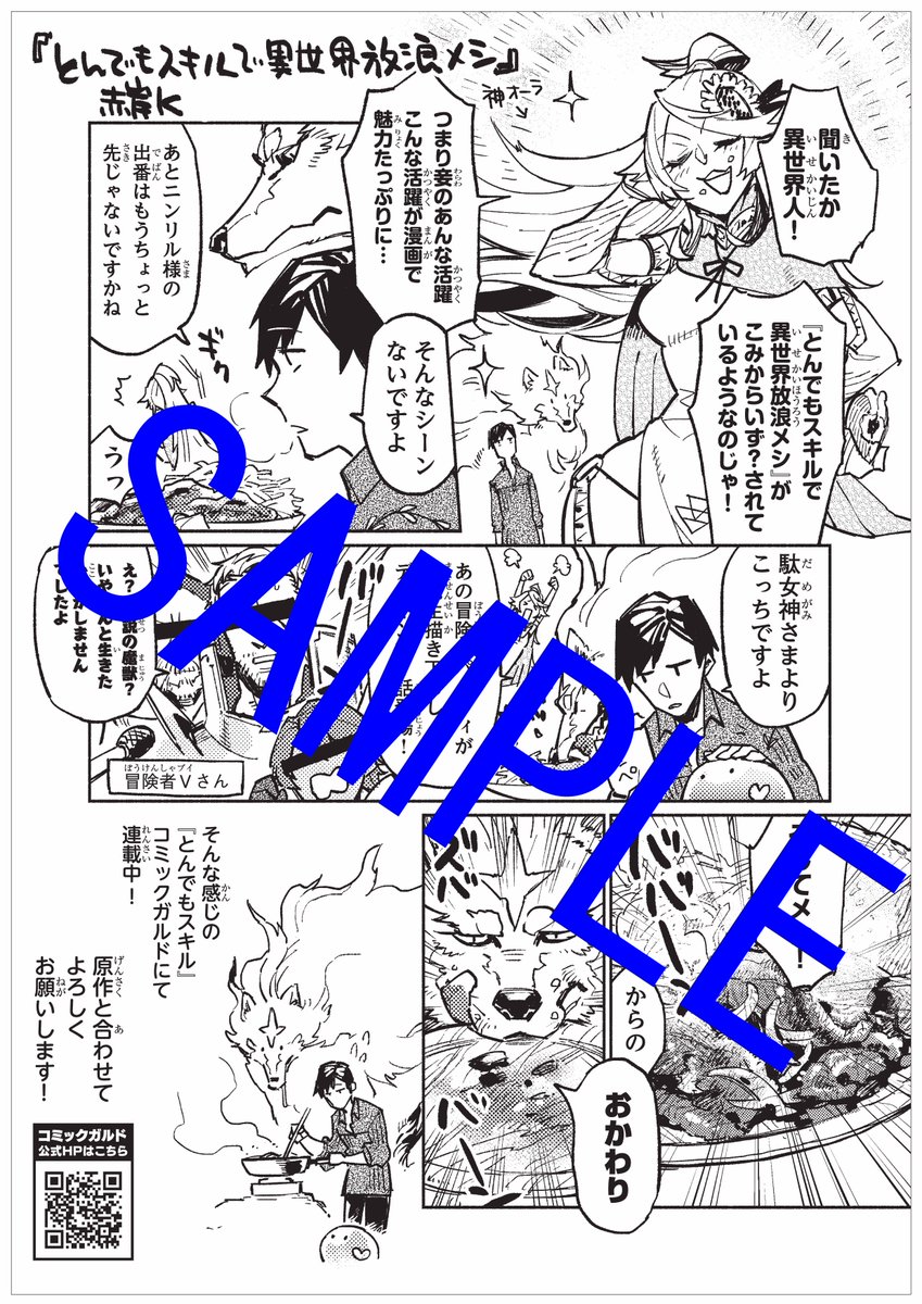 オーバーラップ情報局 در توییتر 特典情報 とんでもスキルで異世界放浪メシ 3 ビーフシチュー 未踏の迷宮 T Co Ivdk6q4zvd 限定特典も 待望の第3巻 7月25日発売です