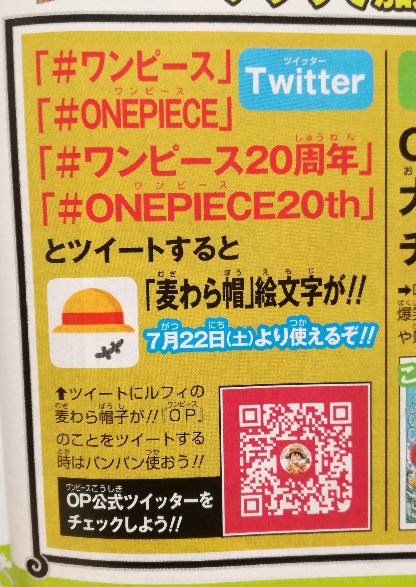 One Pieceが大好きな神木 スーパーカミキカンデ 明日から使えるはずだったのに もう使えるようになってる ワンピース Onepiece ワンピース周年 Onepieceth One Pieceが大好きな神木 スーパーカミキカンデ 明日から使えるはずだったのに もう使えるようになってる ワンピース Onepiece ワンピース周年 Onepieceth