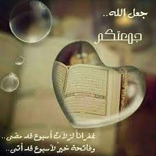Batolaco's tweet photo. جمعة مباركة..  غفر الله لنا ولكم https://t.co/N9zuCUtr2C