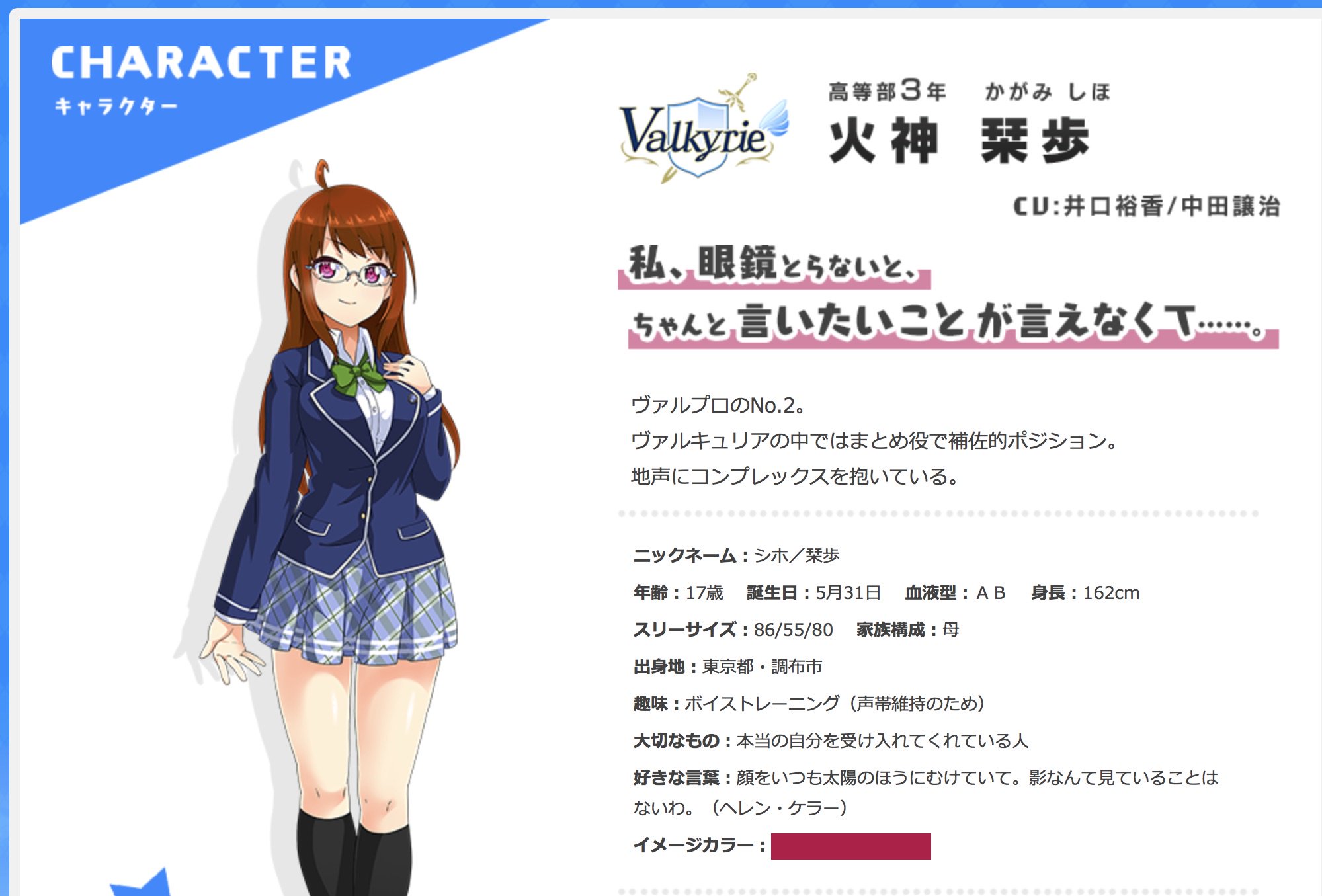 توییتر Gzl 浅葉 در توییتر スクエニの新作ソシャゲ 青空アンダーガールズ ゲームの内容はまだよくわからないんだけど 火神栞歩ってアイドルのcvが井口裕香さん 中田譲治さんってなってるのが気になりすぎて楽しみ 名前からして ガンフレイム とか