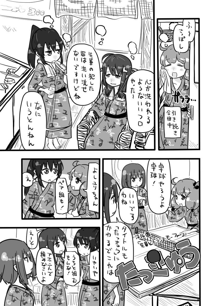 てーきゅうボツネーム漫画本出します。夏コミで。金曜日東あ58b ルーツ家総本山 