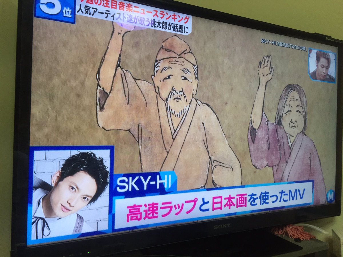 sky_hi29's tweet photo. @SkyHidaka 
SKY-HIさん！！Mステでペプシの桃太郎やってました😂
急だったのでびっくりしましたがテレビでSKY-HI見れて嬉しいです☺️☺️

#SKY_HI #Mステ https://t.co/gzgW6fospp