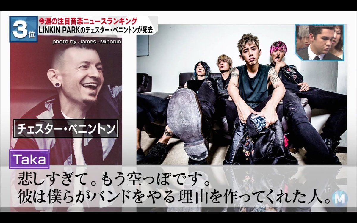 わび さび Pa Twitter ｍステ ありがとう 生live チェスター ベニントン とても残念です リンキンパーク ワンオク 追悼 Linkinpark Chesterbennington