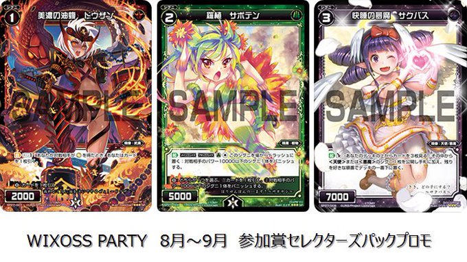 Wixoss 公式 Wixoss Tcg 17年07月 Twilog