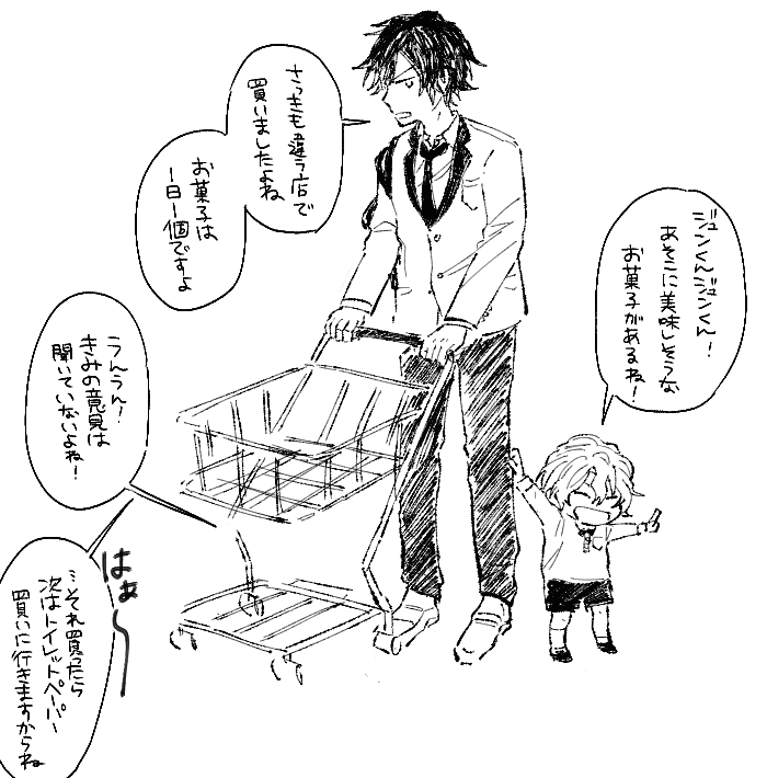 良い日和 
