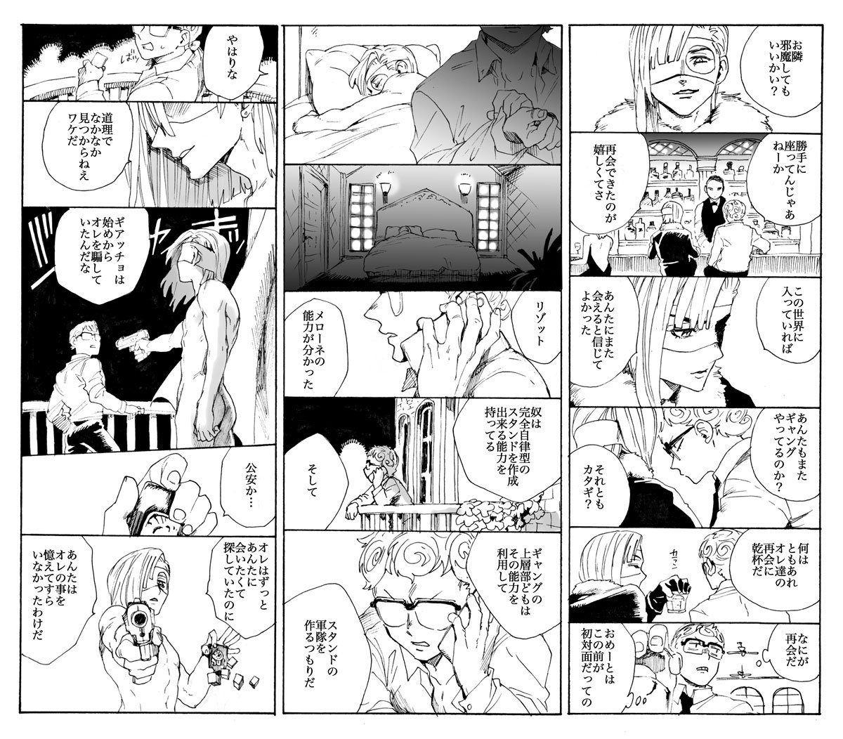 こういうハードボイルドガンアクション系n巡後読みたい…🍈にだけ記憶あるやつ 