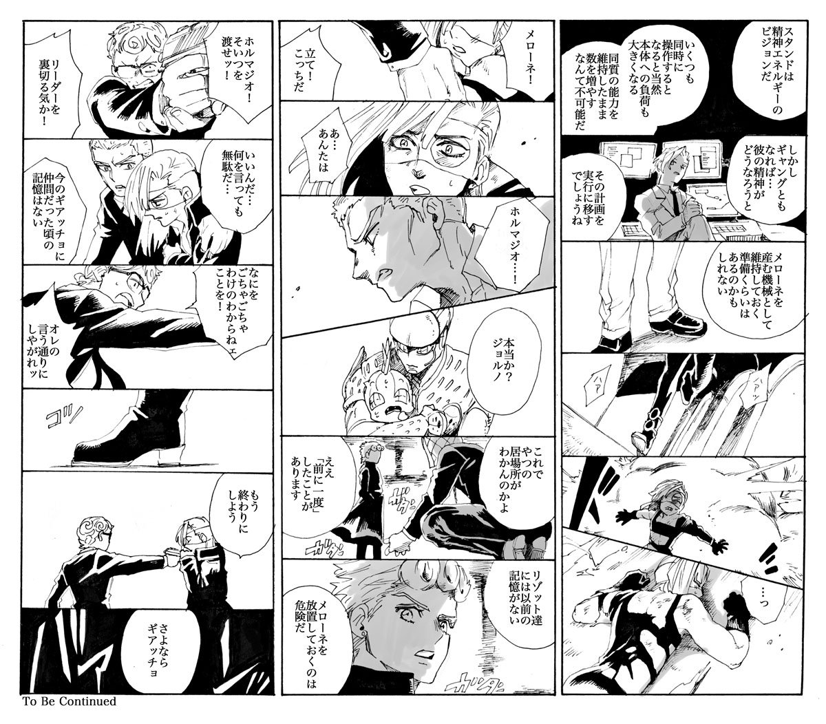 こういうハードボイルドガンアクション系n巡後読みたい…🍈にだけ記憶あるやつ 