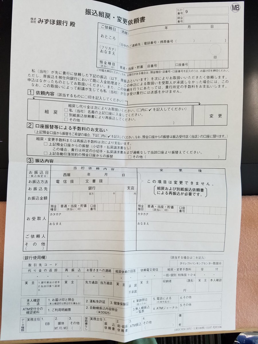 yuumamoe 銀行に相談した結果 ・「組戻し」する場合も口座番号は相手に伝わる、反応有り無し関わらず¥860かかる  ・口座番号が分かっただけでは悪用出来ない ...なので警察に再度結果を確認し、念のため使用してない口座を返金先として返金フォームに返信予定！ #プレセペ