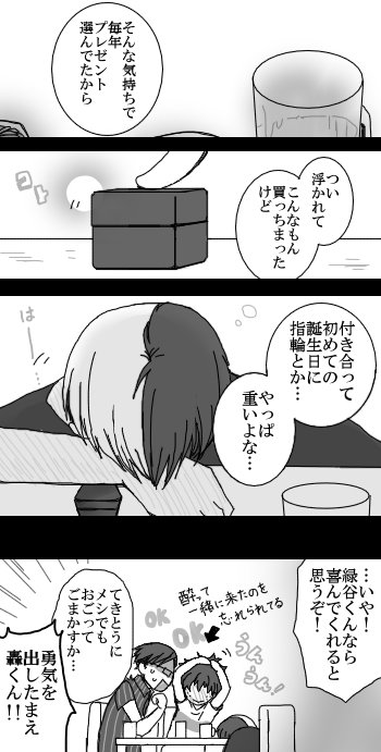 デクくんの誕生日【前編】
轟出に巻き込まれる運命の飯田くん 