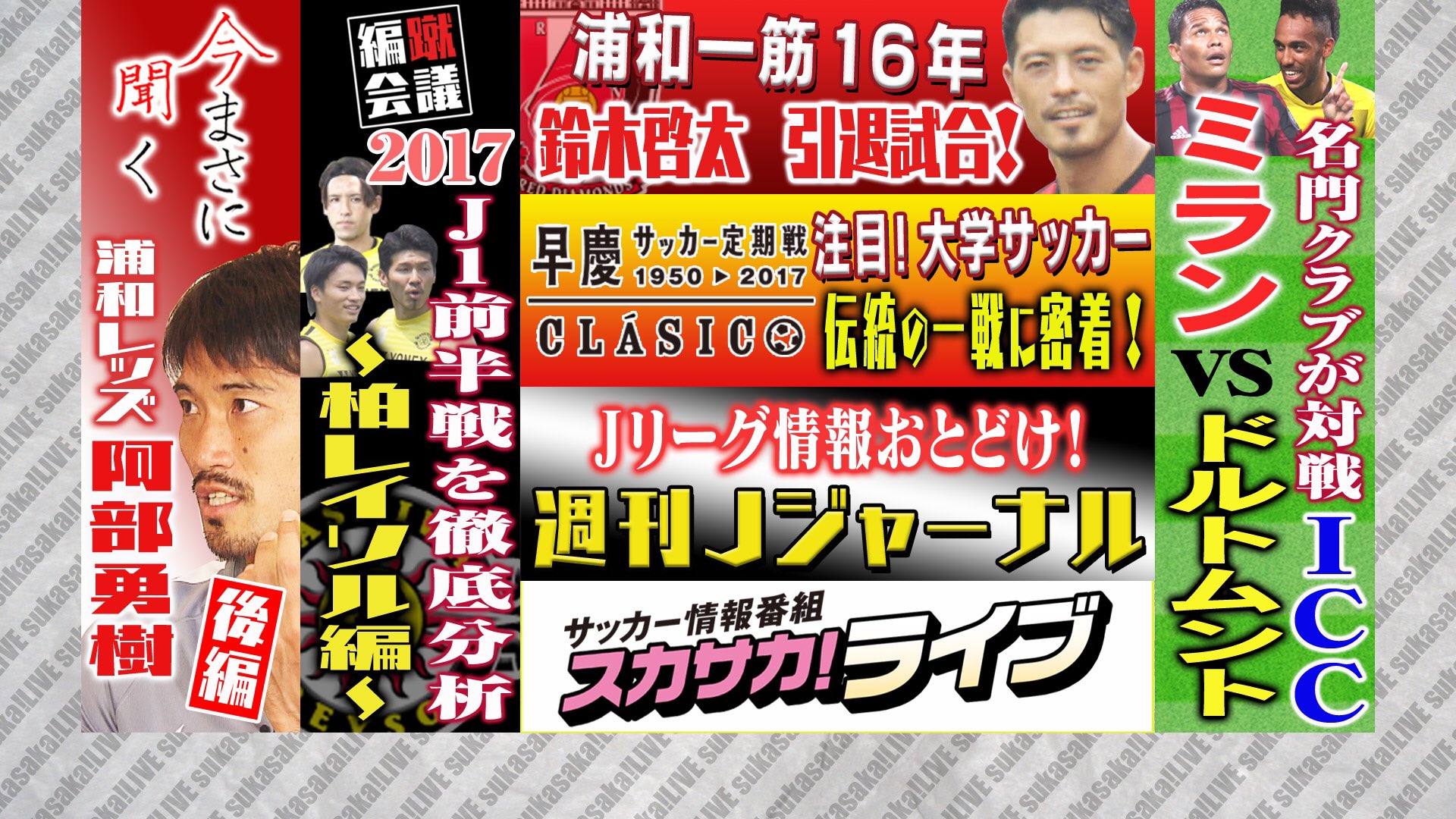 インターナショナルチャンピオンズカップ Twitter Search Twitter