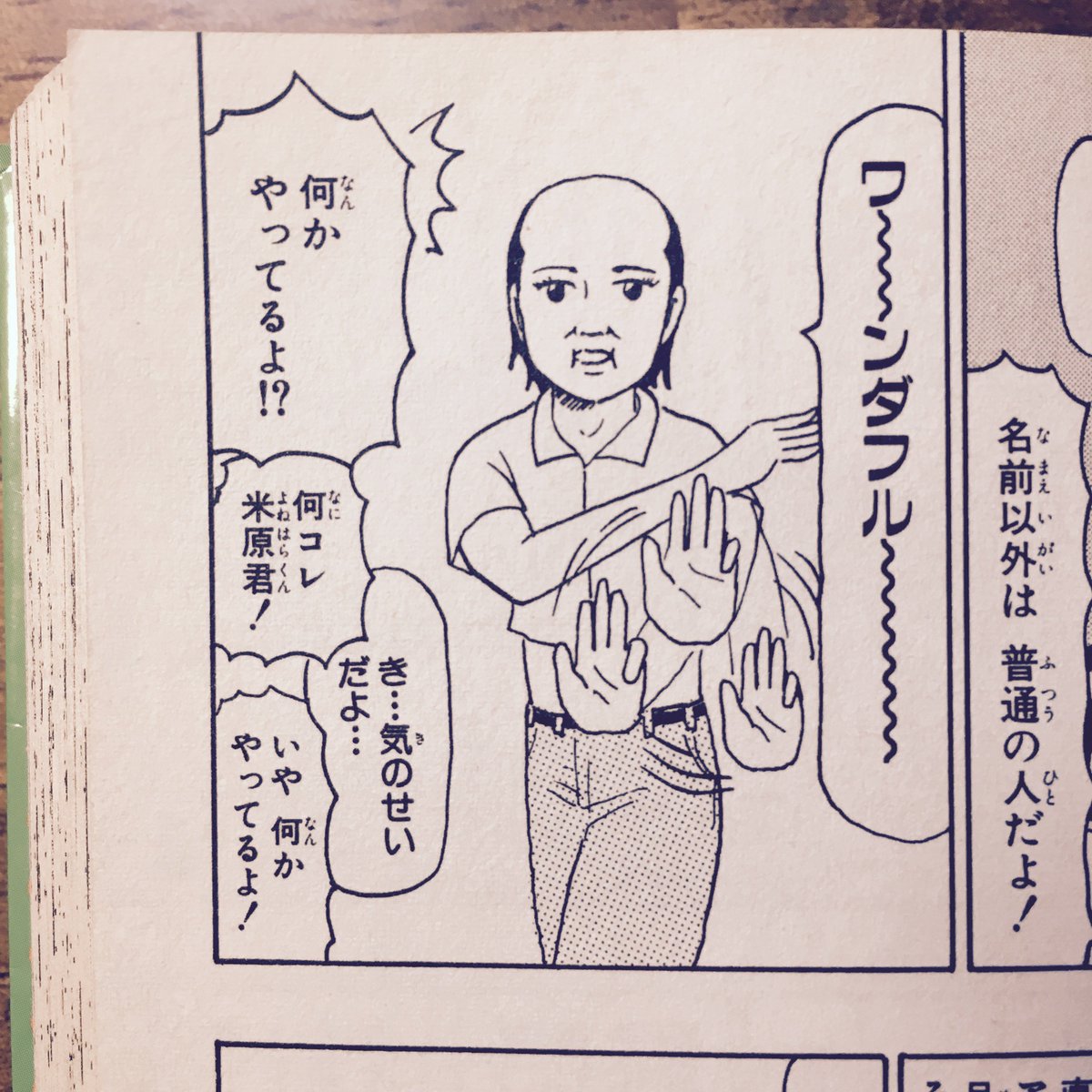 藤岡拓太郎 読書の夏がとまらない 16冊目 増田こうすけ劇場 ギャグマンガ日和 現在も連載中 1999年からずっと ギャグ漫画を更新し続けている怪物 増田こうすけ先生による短編シリーズ 中学の頃に初めて読み 大げさじゃなく本当に涙を流しながら