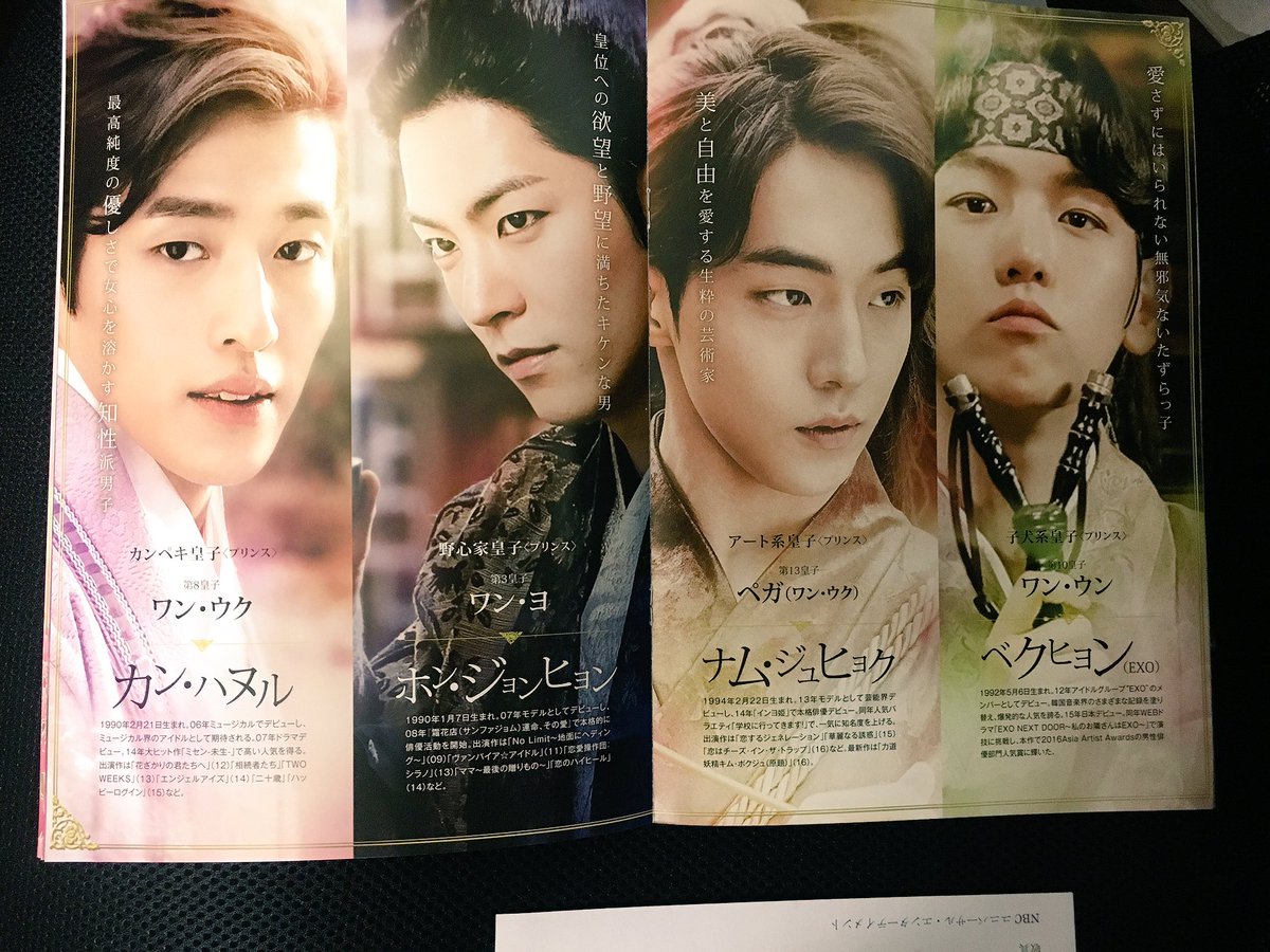 韓国垢 麗の抽選で当たったやつが届いた 嬉しすぎる 韓ドラデラックス様 本当にありがとうございます まだ見ていない方本当にオススメなのでぜひ見て見てください 麗