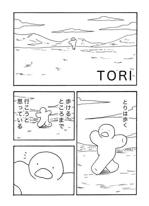 TORI② 1/2 