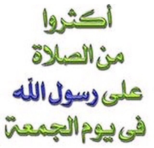 xssaax123's tweet photo. @Gh1986M صلّوا على من أقام الله به الميزان..

وأنزل عليه القرآن..

وفرق به الكفر والبُهتان..

وحطّمت به الأوثان.. 

⁧#أحبك_رسول_الله https://t.co/ESGqUiB1nH