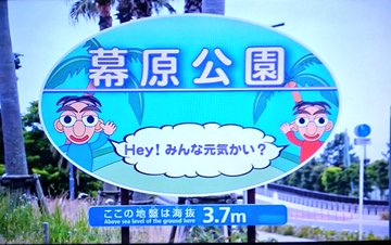 ぼくらの勇気 未来都市17 感想 レビュー 遊び心もりもり 色んな意味でこの年を振り返る懐かしの作品だった 冷静と情熱のアイダ