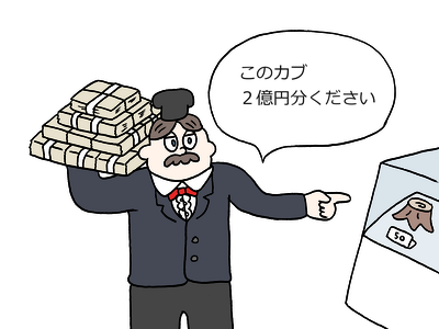 「投資について楽しく学ぶ」の連載、全六回が最終回を迎えたので時間がある人は一気読みしてみてください。最後、力づくで感動のラストに持っていっているのでそのパワーを見てください。

… 