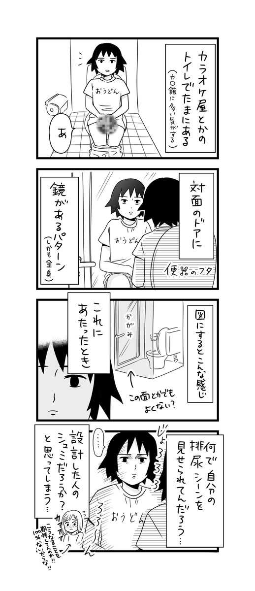 ビーノ トイレあるある これ共感してくれる女子いない ビーノ トイレあるある これ共感してくれる女子いない