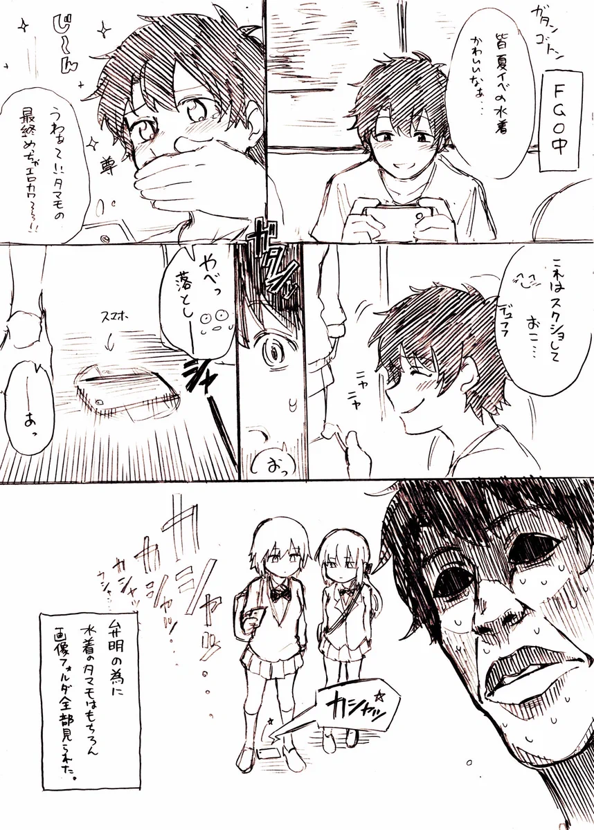 スクショしていたら？音が鳴るせいで人生を棒に振りそうになるｗｗｗ