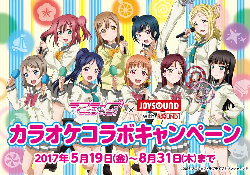 ﾗﾌﾞﾗｲﾌﾞｺﾗﾎﾞﾄﾞﾘﾝｸ第二弾人気ﾗﾝｷﾝｸﾞ中間発表します