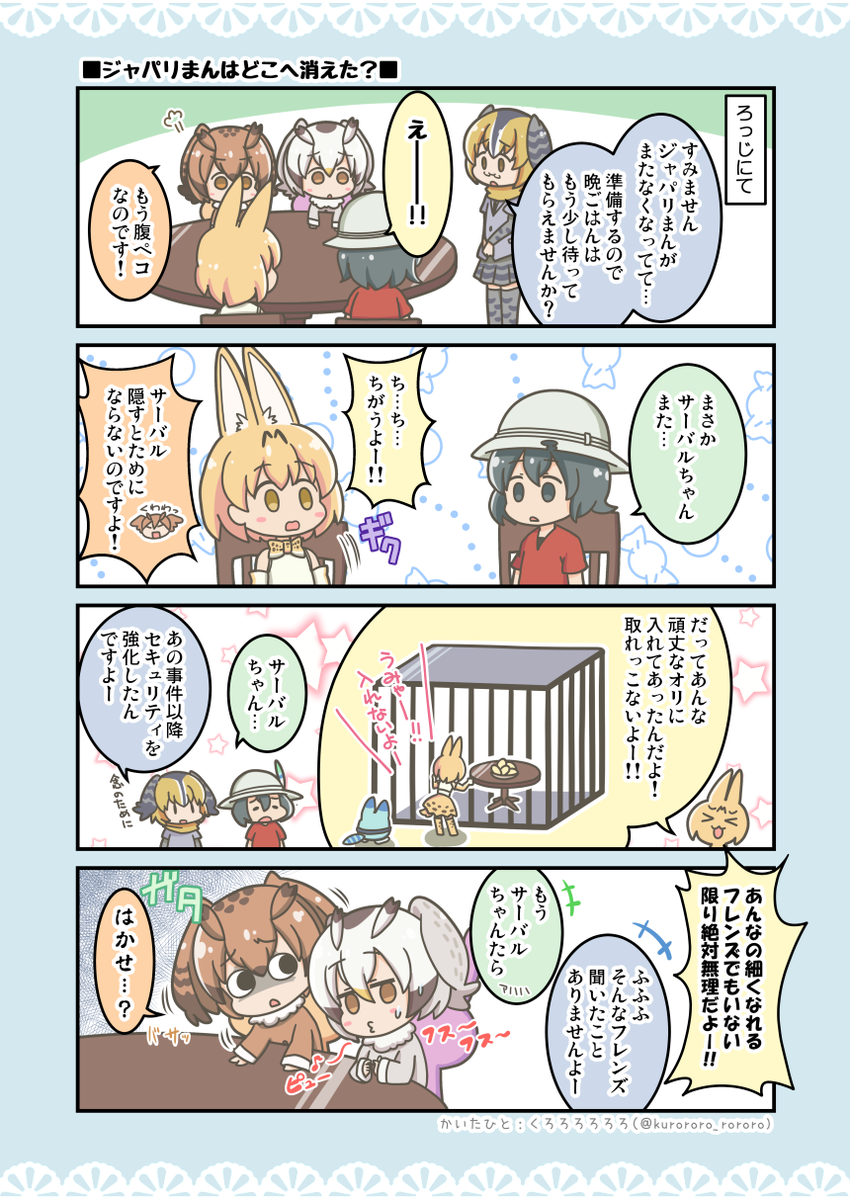 このあと目茶苦茶細くなった🎯🦉💦 