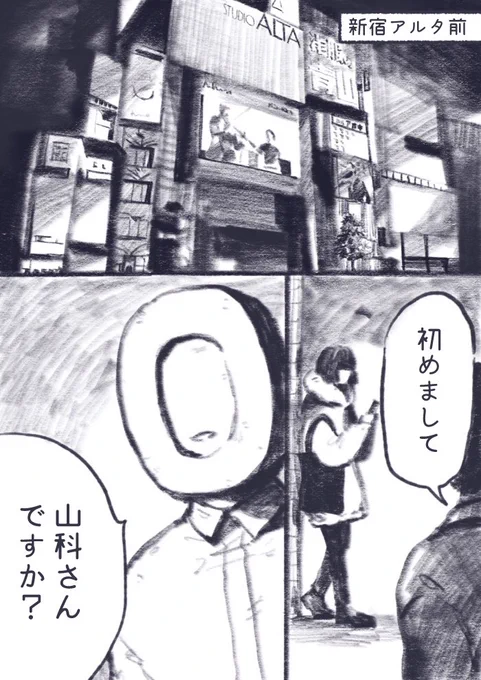 *\公開/*
救いのある結末に向かって行きます。

【漫画連載】#アルファベット乳の言えなかった話 『黒幕』編 
https://t.co/aDBjnRIjt7 