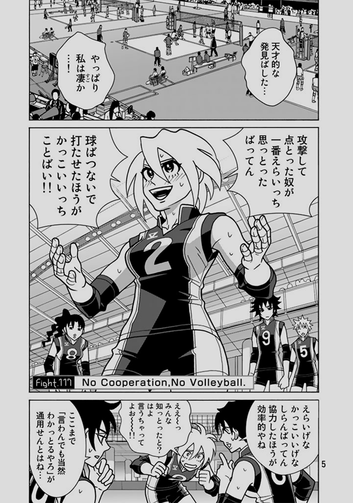 日本橋ヨヲコ 少女ファイト5 11イブニングより連載再開 少女ファイト １４ 特装版 サンプル 黒曜谷高校vs墨日野高校 講談社コミックプラス T Co Tpfx4vpdof