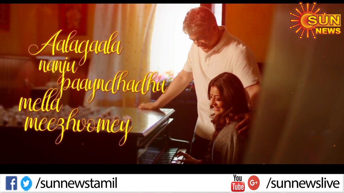 sunnewstamil tweet picture