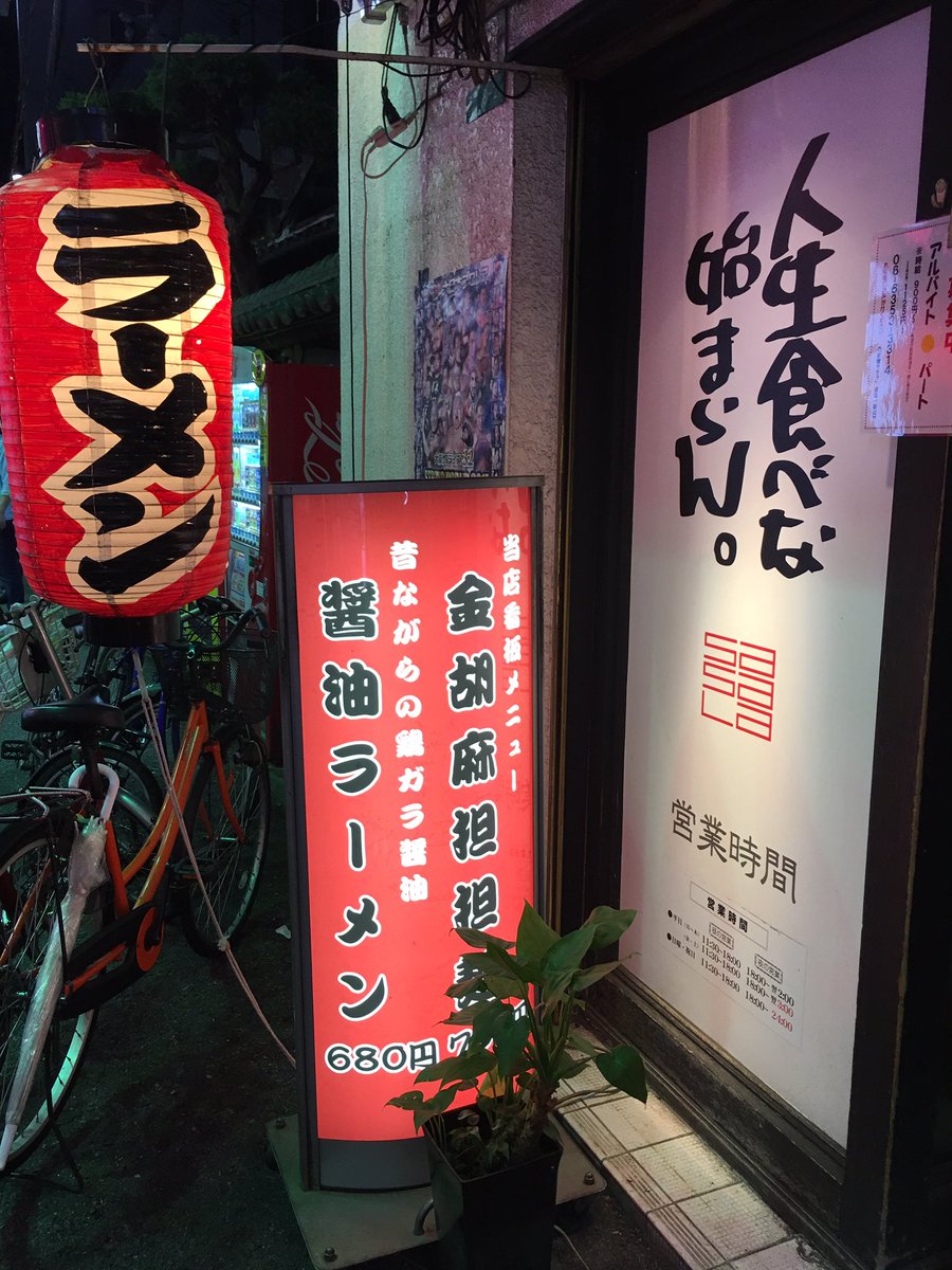 nrk09131's tweet photo. 金と黒
京橋ササラに。

山椒を入れると味が一段と増す！

美味すぎる〜 https://t.co/xzcwh6gS6O