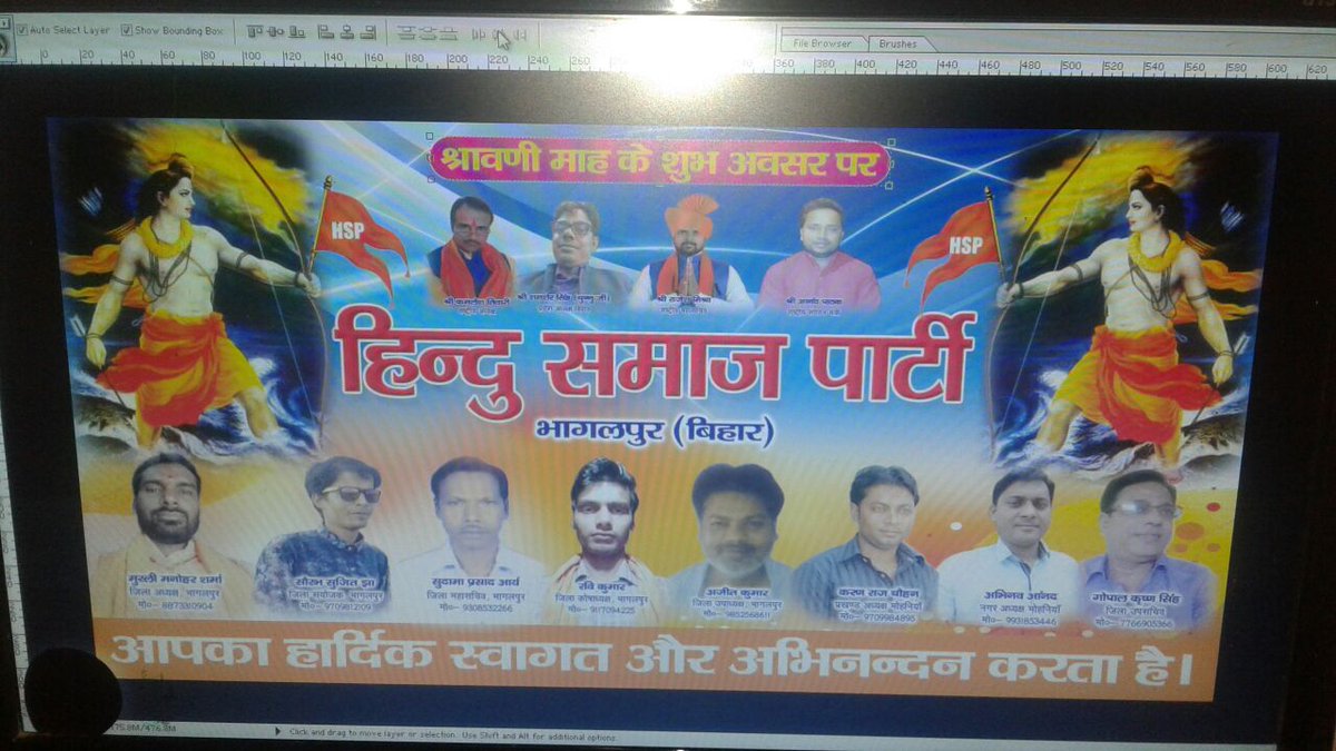 RajeshHSPVNS's tweet photo. भागलपुर में हिन्दू समाज पार्टी के बैनर पोस्ट होडिंग और प्रचार प्रसार तेज ।। हिन्दू समाज पार्टी का रोज बढ़ता एक कदम ।।। https://t.co/yQxopThidO