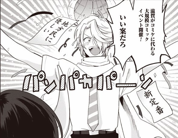 最新話更新されました。よろしくおねがいします!夏なので衣替えしました(三成以外)三成さんは京都を許さない -琵琶湖ノ水ヲ止メヨ- | くらげバンチ https://t.co/ge5KtLuwho #三成さんは京都を許さない @Bunch_Shinchoさんから