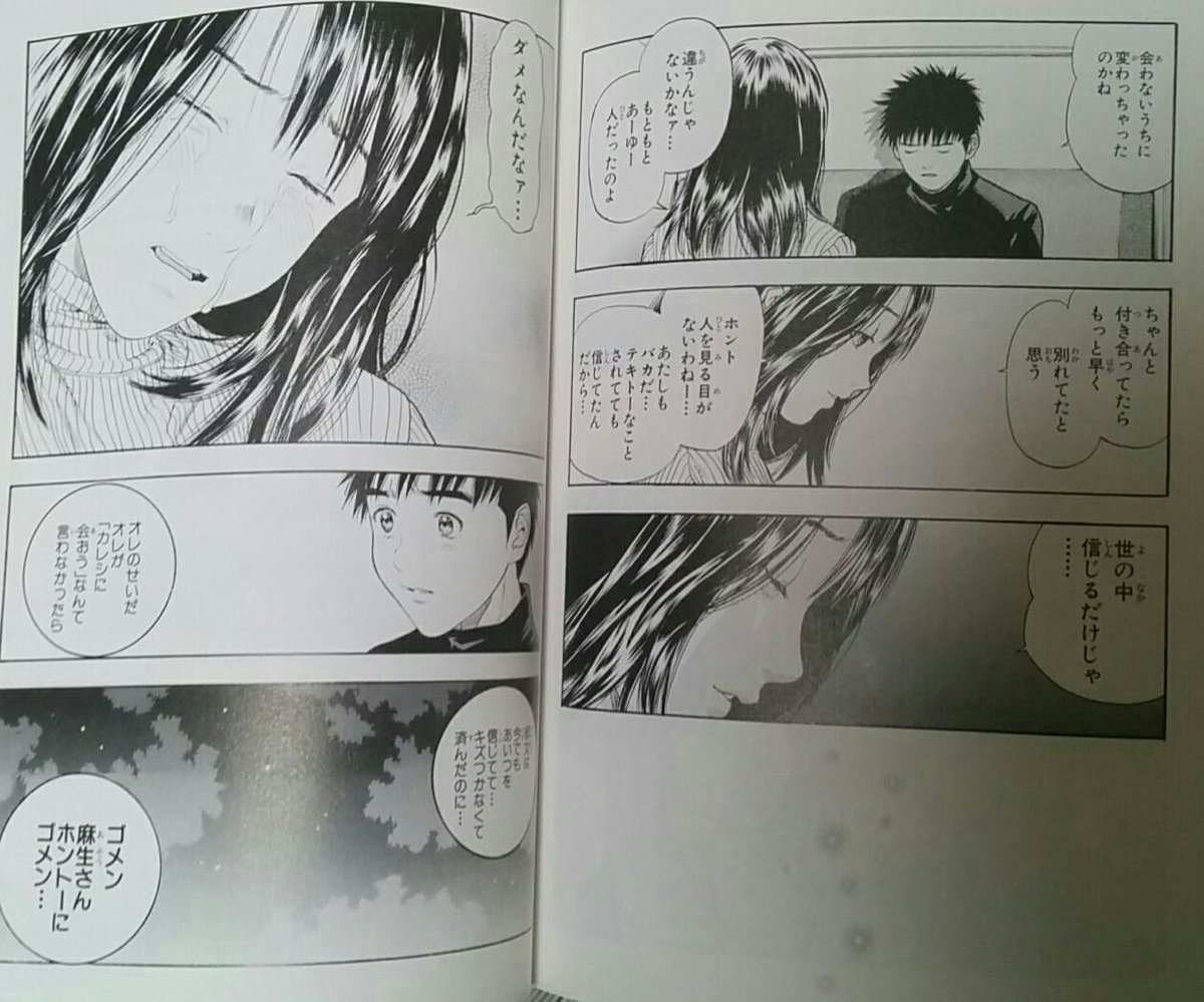 奇稲田 添い遂げ退団 好きな漫画の台詞 世の中信じるだけじゃ ダメなんだなァ I Sより 奇稲田 添い遂げ退団 好きな漫画の台詞 世の中信じるだけじゃ ダメなんだなァ I Sより