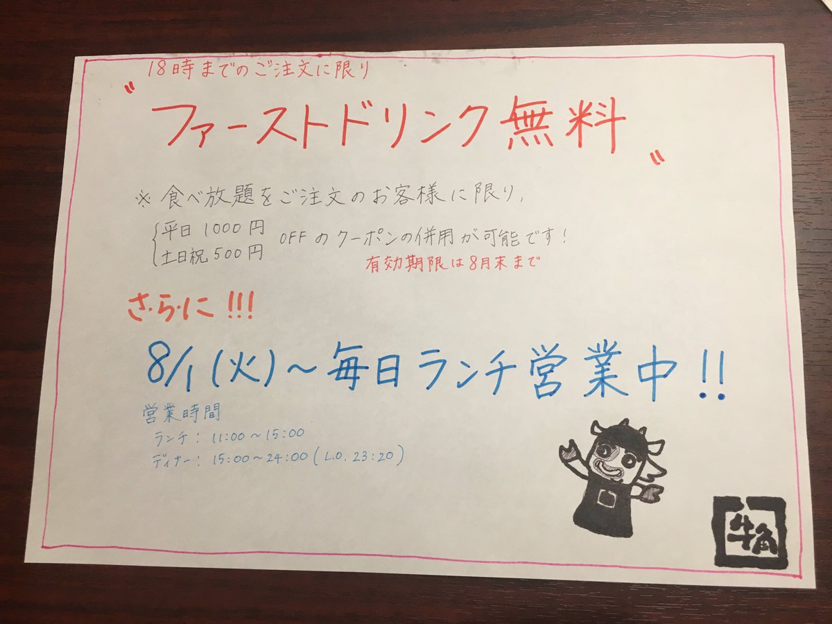 gyu_ube's tweet photo. 学生の皆さま！
そろそろ夏休み突入ですね(∩´∀｀)∩
ご家族や友達、恋人と外出する機会も多いはず！
夏バテ防止、スタミナを付ける為にも焼肉は定番でしょう🎶
そこで宇部店限定Twitterクーポン配信します！！！

※ご予約時かご来店時にTwitter画面を従業員にお見せください https://t.co/DhiR1A5UPy