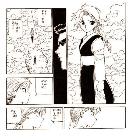 プリシラ バーリエル ٹوئٹر پر 戸愚呂と幻海 幽遊白書 冨樫義博