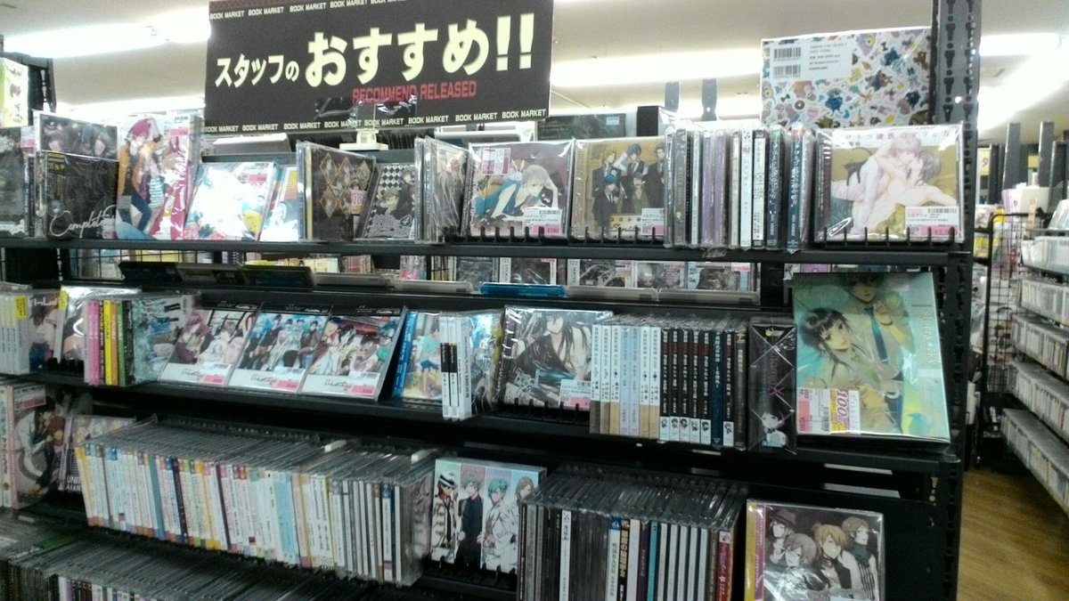 ট ইট র ブックマーケット打田店 うたプリ ｃｄたくさんあります 男性声優ｃｄもご一緒に